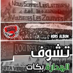 Tchouf Haddara Bket
