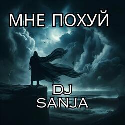 Мне похуй