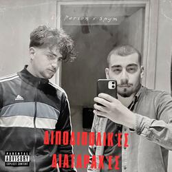 Διπολικες Διαταραχες (feat. Spym)