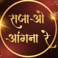 SAJAO ANGANA RE