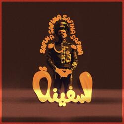 NAFAS (feat. Yaseen711)