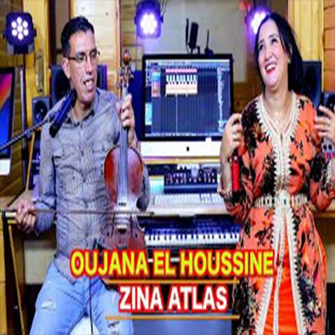 jadid el houssaine oujana et zina atlas awa mouhal اغنية امازيغية عصرية جميلة وأداء اكثر من رائع