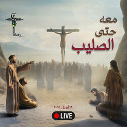 Yasou3 anta kanzy al3azim