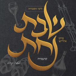 Kodesh