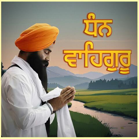 Dhan Vaheguru Simran