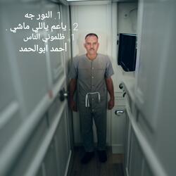 ياعم ياللي ماشي