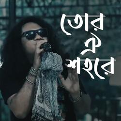 Tor Oi Shohore