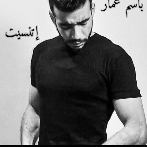 Etnaset- إتنسيت