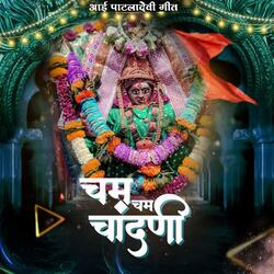 Cham Cham Chandani Patladevi Song