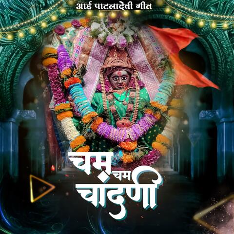 Cham Cham Chandani Patladevi Song