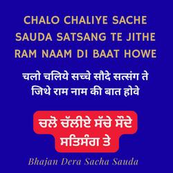 Chalo Chaliye Sache Sauda Satsang Te