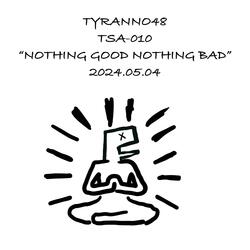 좋을것도 나쁠것도 없다