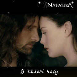 В полоні часу - in captivity of time