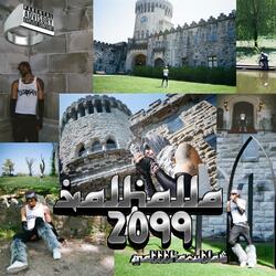 DANCE AROUND THE FIRE