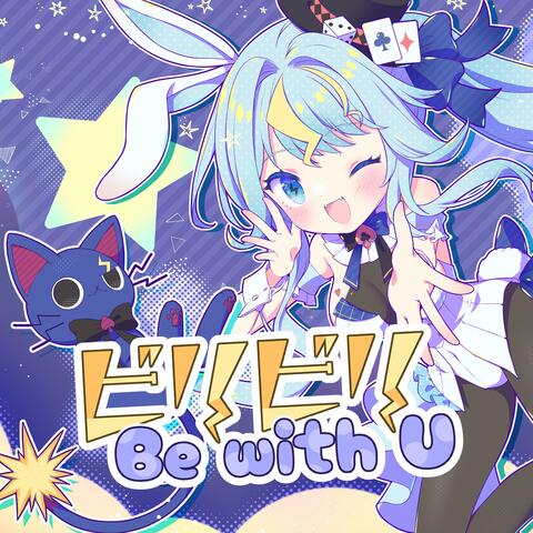ビリビリ Be with U