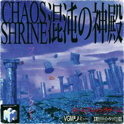 Chaos Shrine (Final Fantasy)