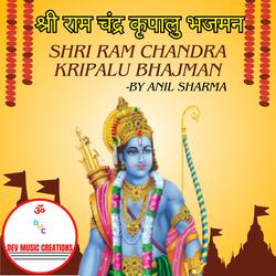 SHREE RAM CHANDRA KRIPALU BHAJMAN- श्री राम चंद्र कृपालु भजमन
