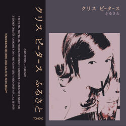 SIDE ONE: IN THE AIR / KEEPING ON / SENDING HIM ENERGY / SUBARASHII / TALKING TO ME ABOUT YOU