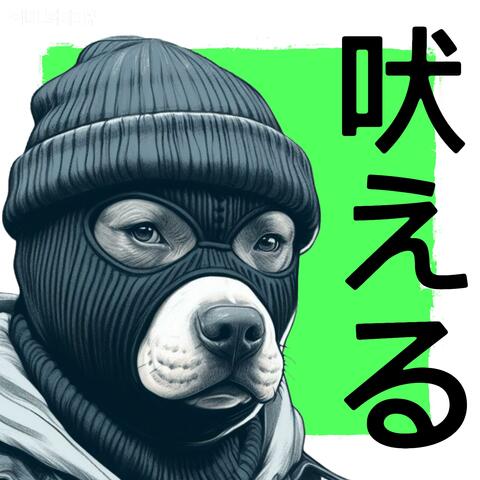 BARK
