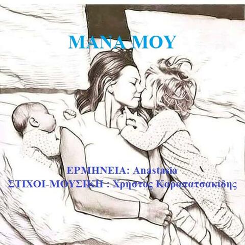 MANA MOU
