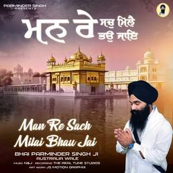 Man Re Sach Milai Bhau Jai