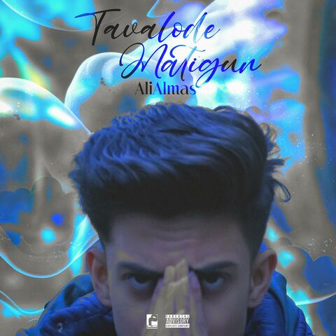 Tavalode Matigun