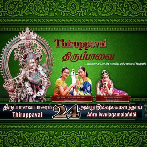 Thiruppavai 24 Andru Ivvulagam