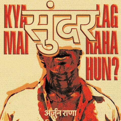 KYA MAI SUNDAR LAG RAHA HUN?