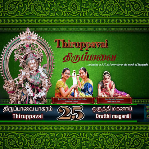 Thiruppavai 25 Orutthi Maganai