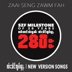 Daang Yum Su (2024)