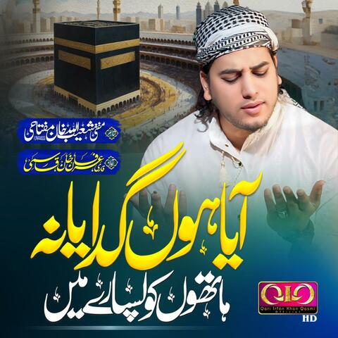 Dargah Me Tere Hazir Hu (Hajj Kalam)