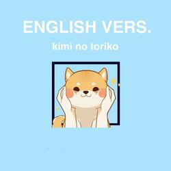 Kimi No Toriko / Summertime - English Version (feat. Liquid Dust)