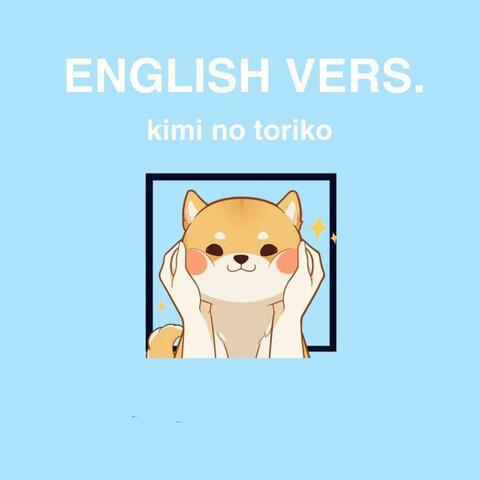 Kimi No Toriko / Summertime - English Version (feat. Liquid Dust)