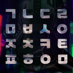 Learn ㅈ (Jieut)