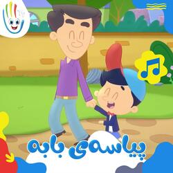 پیاسەی بابە