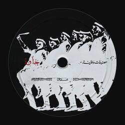 La Tnadi (Msh Sam3)