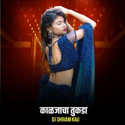 Kaljacha Tukda Marathi Song