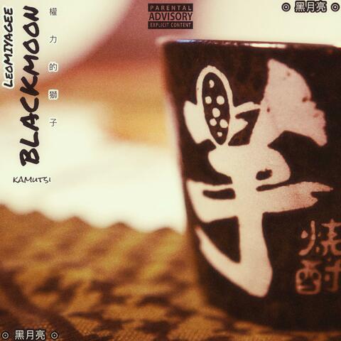 Blackmoon (feat. Sivva)