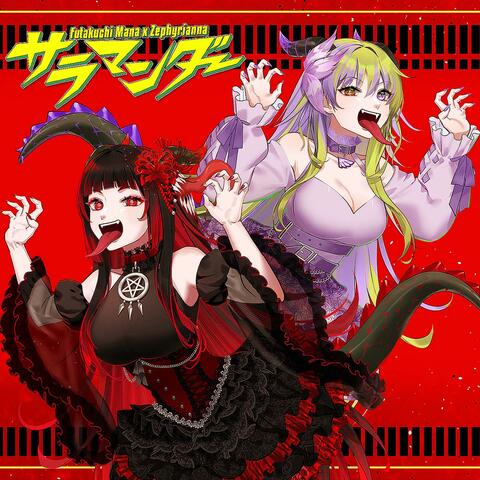 Salamander (feat. Zephyrianna) [Metal Cover]