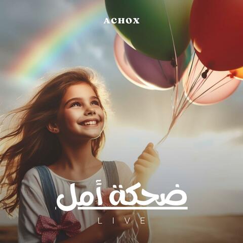 ضحكة امل (Live) (Live)