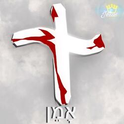 This Is The Way Of God (feat. Sun Of John)