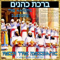 The Aaronic Blessing