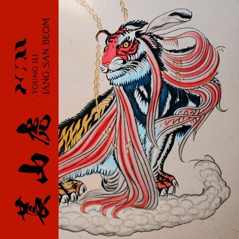 Jangsanbeom Freestyle