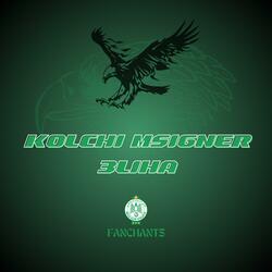 Kolchi Msigner 3liha - الكل موقع عليها