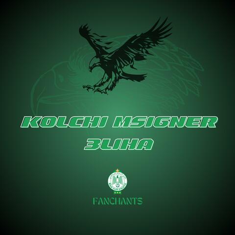 Kolchi Msigner 3liha - الكل موقع عليها (Curva Sud)