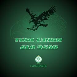 Twal L3mor Ola 9sar - طوال العمر أو قصر