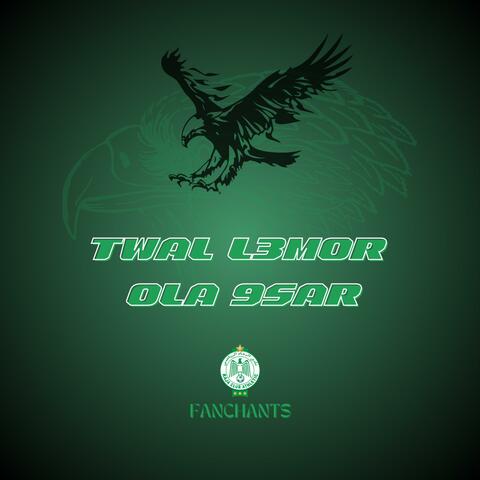 Twal L3mor Ola 9sar - طوال العمر أو قصر (Curva Sud)