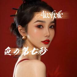 Red Sajin
