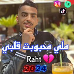 ملي محبوبت قلبي راحت | Cheb Ayoub | Rai 2024