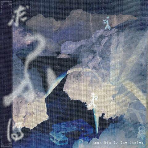 求不得 You May (Not) Ask